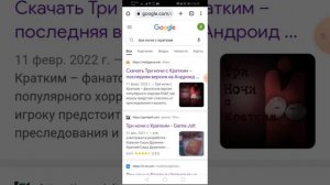 как скачать три ночи с кратким не как