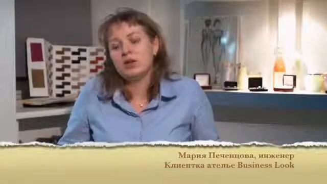 Ателье BUSINESS LOOK / Отзывы постоянных клиентов. смотреть онлайн