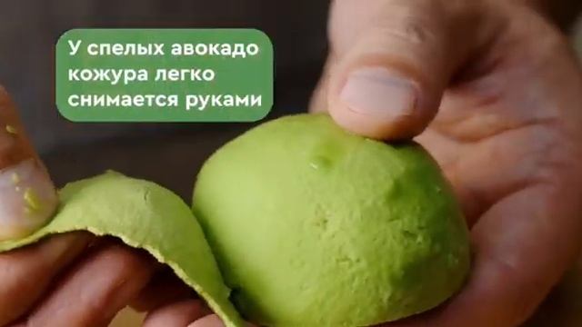 Как очистить авокадо
