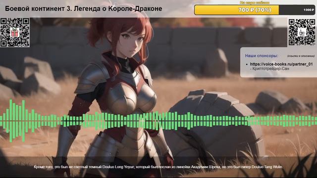 Боевой континент 3. Легенда о Kороле-Драконе. Глава 1629: Линейка!
