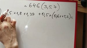 5 класс. Математика. Сложение и вычитание десятичных дробей. Свойства сложения и вычитания.