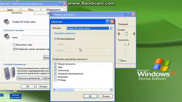 как сделать звук чтобы вас было слышно на видео смотреть онлайн