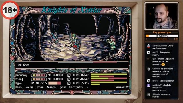 Стрим №104 – Срамота (18+) – Knights of Xentar, часть 5 смотреть онлайн