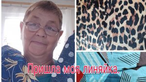 ПРИШЛА МОЯ ЛИНЯЙКА 20 КГ /// ПОСЫЛКА С ВЛАДТЕКС ///часть вторая.