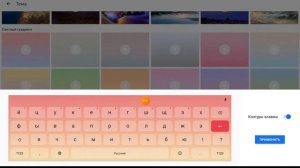 как поменять цвет клавиатуру ? посмотри ролик до конца и узнаеш