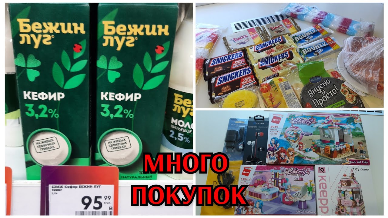 закупка продуктов / много покупок / подарки / флешмоб