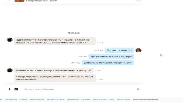 ПРОДАЛ НА АВИТО ИЗ КС 2.... смотреть онлайн