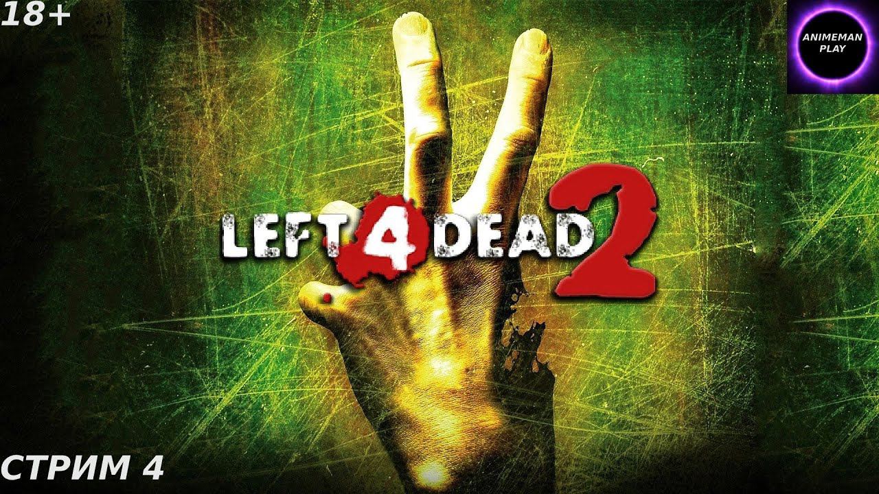 ⚫️LEFT 4 DEAD 2⚫️ПРОХОЖДЕНИЕ⚫️#4⚫️PC⚫️ #shorts #топ5 #худшие #игры #fivetop