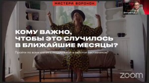 Мастер класс «Мастера воронок» для новичков