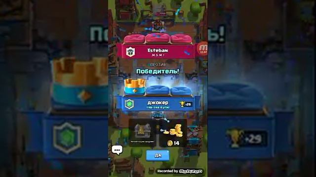 прохождение игры#1 CLASH ROYALE смотреть онлайн