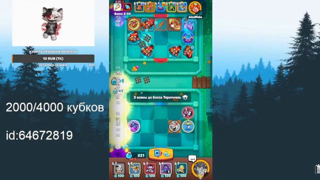 RUSH ROYALE начало с 0 | crushed heart. silence stream. zxc dead inside. dont touch me