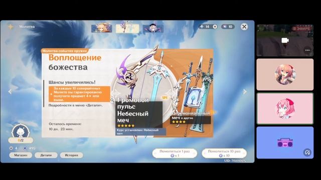Genshin Impact Молитвы • Место, где молиться
