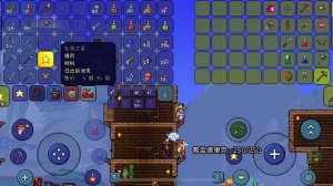 Chinese version of Terraria PT6