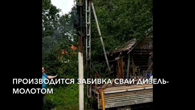 Фундамент на ЖБ сваях под сруб. смотреть онлайн
