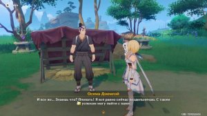 Genshin Impact //Следы Наруками - как получить задание мира Gensh