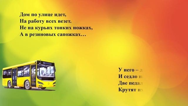 ПДД