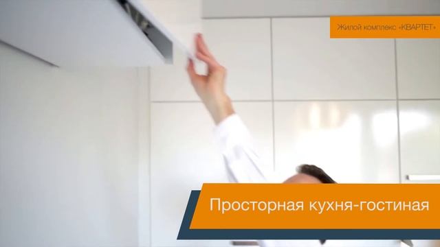 Жилой комплекс "Квартет". Презентация. 2019 год.