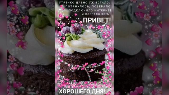 Доброго утра ноября и хорошего дня!! Будьте здоровы и любимы!!