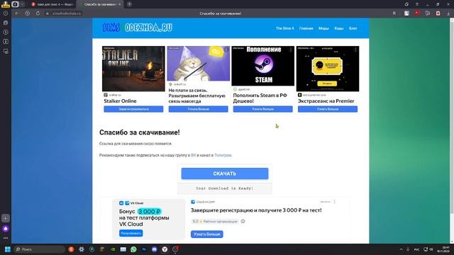 как скачивать моды для симс 4 смотреть онлайн