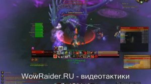 Таткика на Халиона, http://wowraider.ru