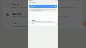 Настройки звука на планшете Samsung