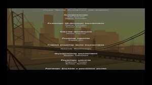GTA San Andreas (2004) - credits | конец игры "ГТА : Сан Андреас" [Full HD]
