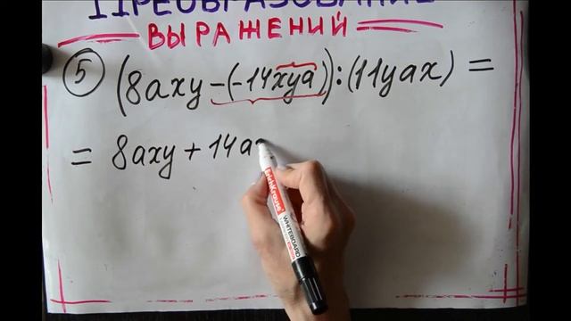преобразование выражений 5 смотреть онлайн