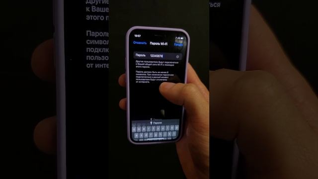 Как раздать интернет с iphone по wifi