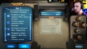 Большие неприятности!