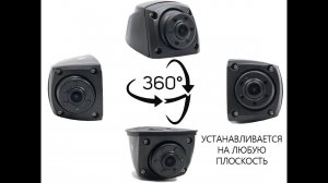 Боковая камера заднего переднего вида AVS360CPR с переключателем HD и AHD и ИК подсветкой