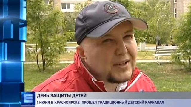 Комментарии: День защиты детей смотреть онлайн