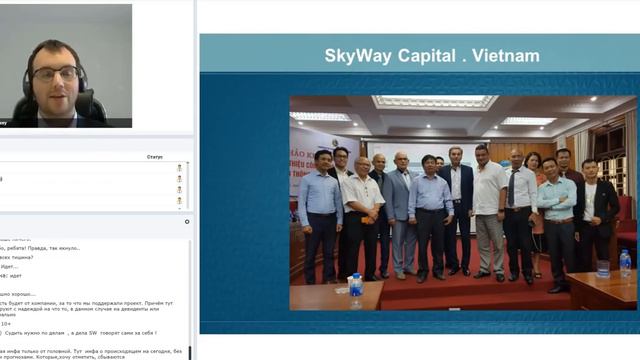 12.09.2018г. Общий расширенный технико-экономический вебинар Skyway смотреть онлайн