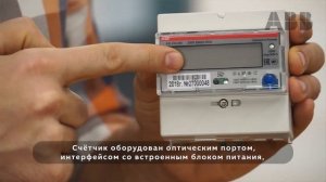Однофазный многотарифный счетчик E31 от ABB: подробное описание