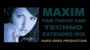 Максим - Пам Парам Пам  ( TECHNO EXTENDED MIX )