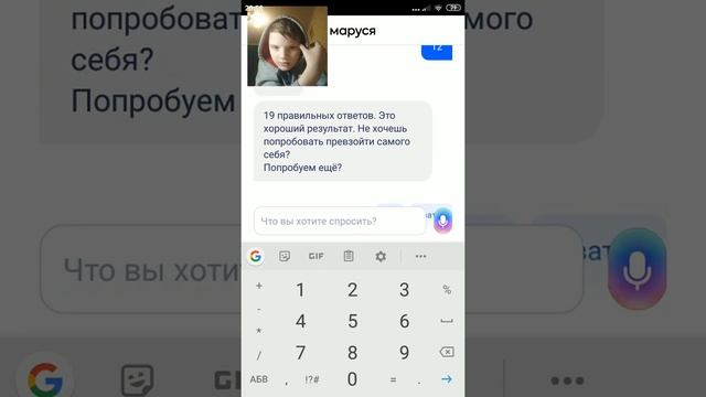 Таблица умножения с Марусей