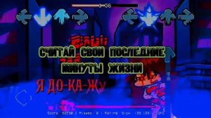 FNF CORRUPTION WHITEOUT ПЕРЕВОД НА РУССКОМ