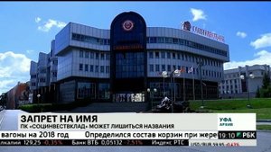 ПК «Социнвествклад» может лишиться названия