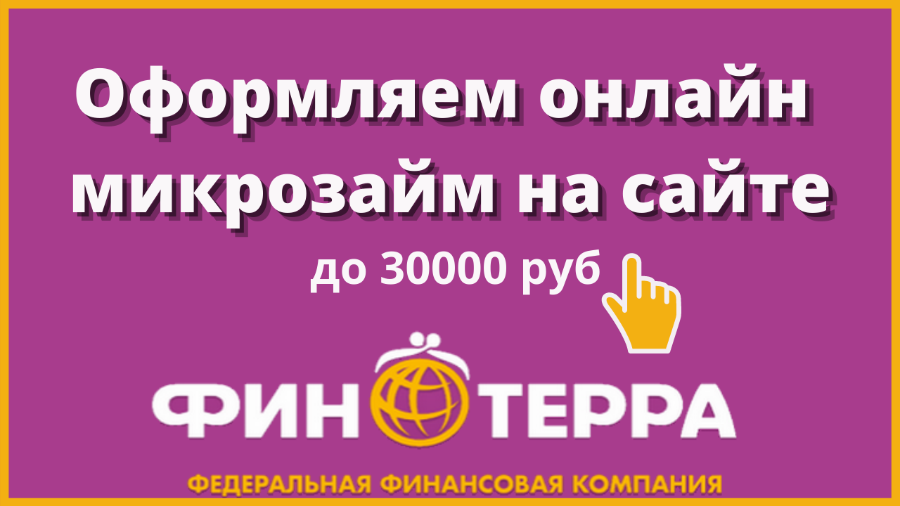 Онлайн карта финтерра