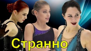 Алиса Лью ВЫИГРАЕТ у Косторной и Туктамышевой на Skate Canada. СТРАННОСТИ Трусовой.