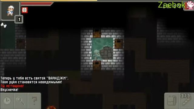 Pixel Dungeon Ru/Прохождение #1 смотреть онлайн