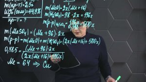 248. Задачи на растворы, кристаллогидраты. Практическая часть. 10 класс.