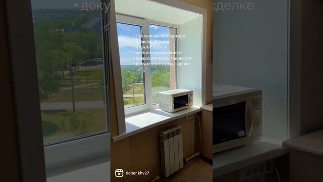 Подходит под ДВ Ипотеку!