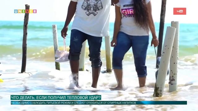 ЧТО ДЕЛАТЬ, ЕСЛИ ПОЛУЧИЛ ТЕПЛОВОЙ УДАР смотреть онлайн