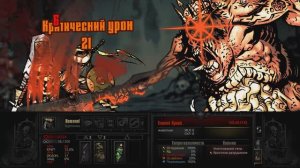 Darkest Dungeon Часть 10. Свинной принц.