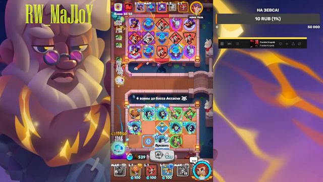 Rush Royale 19.0. Поднимаю кубки!