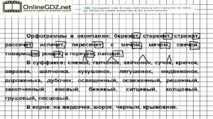 Задание № 163 — Русский язык 7 класс (Ладыженская, Баранов, Тростенцова)