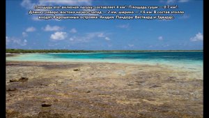 VP6A Остров Дюси. С сайта dxnews.com