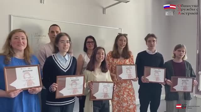 Награждение победителей Олимпиады по страноведению Австрии для жителей России TypischÖsterreichisch смотреть онлайн