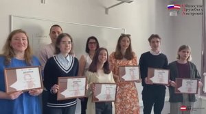 Награждение победителей Олимпиады по страноведению Австрии для жителей России TypischÖsterreichisch