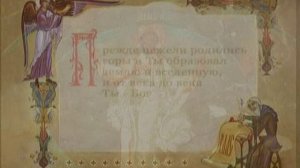 Фильм 8. О свойствах Божиих.